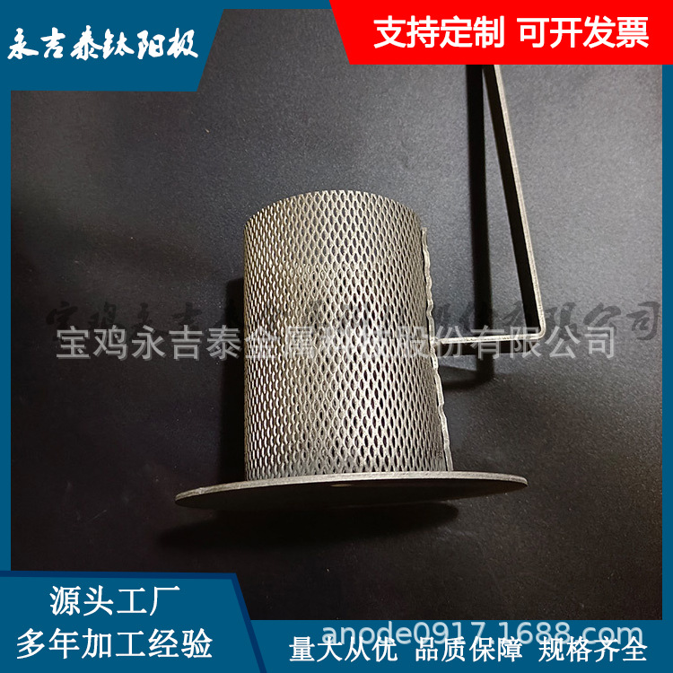 厂家供应钛阳极果蔬机电解片废水处理钛电极 铂金涂层钛阳极网桶