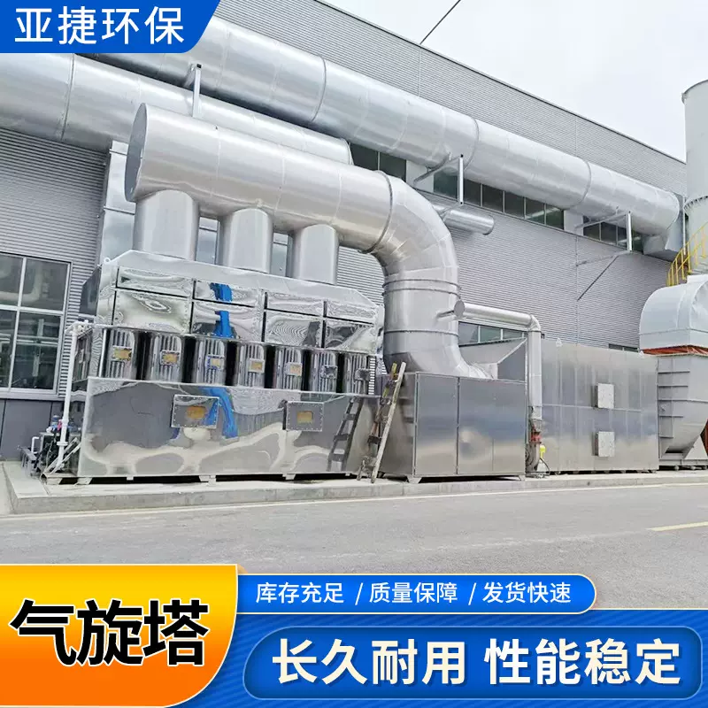 定制不锈钢气旋喷淋塔方形混动气旋塔气旋塔除烟降尘混动气旋塔