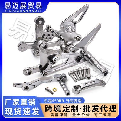 the Rear Shift Pedal Brake – Motorcycle pedals