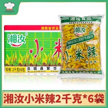湘汝小米辣2kg*6袋整箱包邮 野山朝天椒湖南产餐饮商用24斤