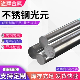 CNC加工;不锈钢圆棒;螺柱