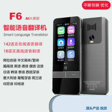 AI智能翻译机多国语言语音互译即时翻译器阿拉伯语俄语离线翻译笔