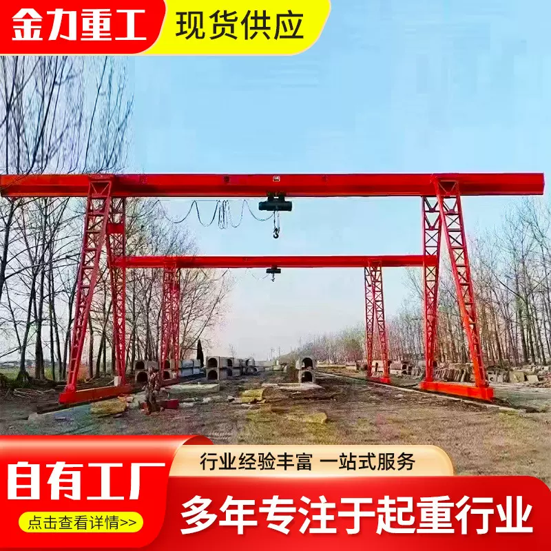 单梁门式起重机10吨MH型单梁龙门吊规格齐全吊装室外 龙门吊