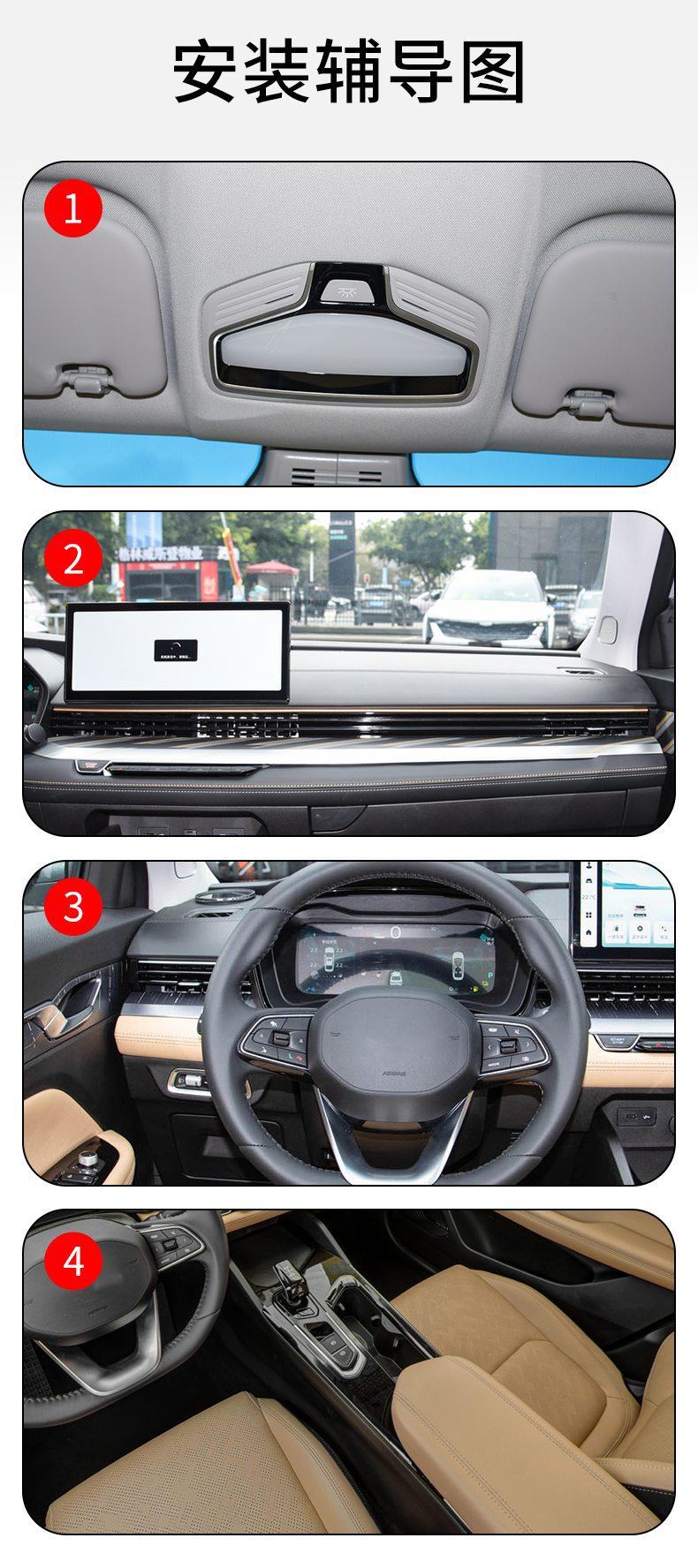 Suitable for 24-25 Geely Emgrand L Hip Central Control Gear Interior Car Sticker Modification Accessories Screen Protector