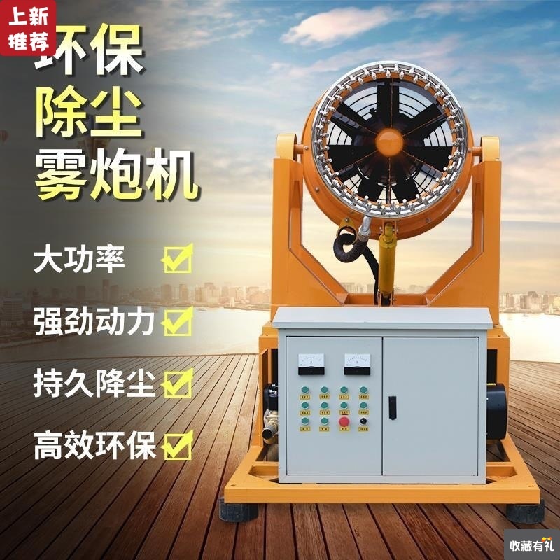 construction site Mine remove dust environmental protection automatic Sprayers vehicle Range Industry