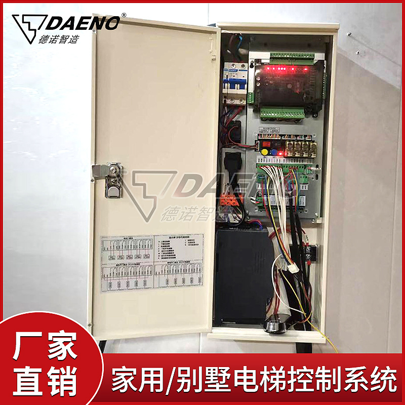 厂家定成套家用液压电梯控制柜电控箱制升降平台控制箱系统电表箱