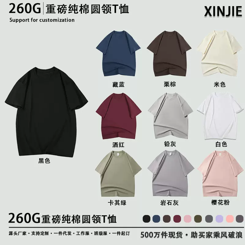260g重磅全棉短袖纯棉开幅T恤半袖针织袖夏季宽松文化衫纯白T恤