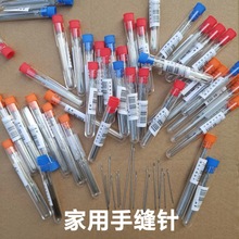 瓶装针 手缝针 大眼钢针 桶针 缝被针 缝衣服针