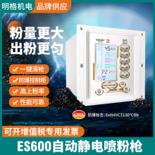 德貝爾ES600自動靜電噴粉槍防爆全自動智能數控靜電噴粉槍粉末