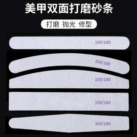 美甲工具指甲锉打磨条套装磨砂条甲油胶搓条挫条沙条修形状指甲挫
