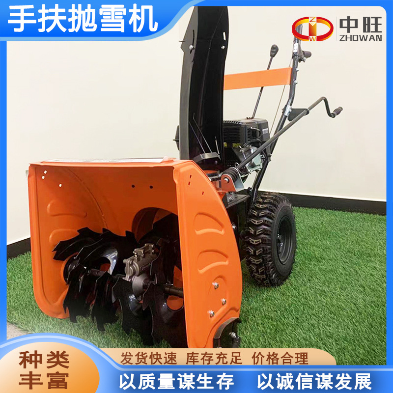 小型手扶式抛雪机小型路面双链条扫雪机大马力自走式抛雪机
