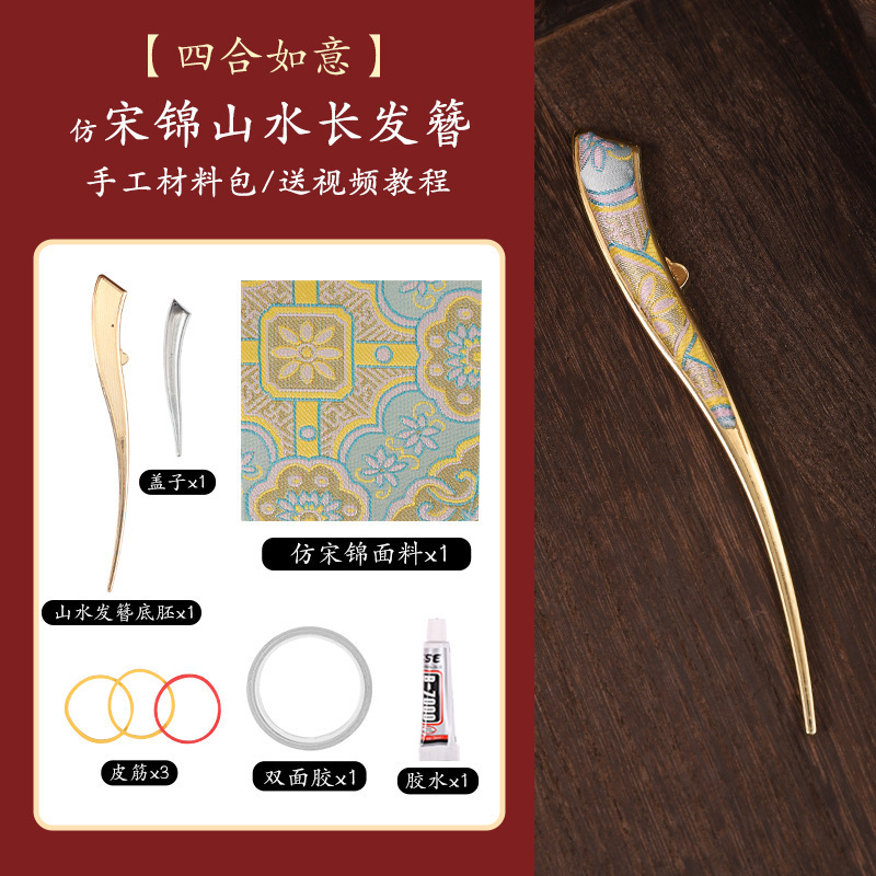 中秋非遗手工宋锦diy葫芦发簪材料包新中式福禄发饰品生日小礼物|undefined