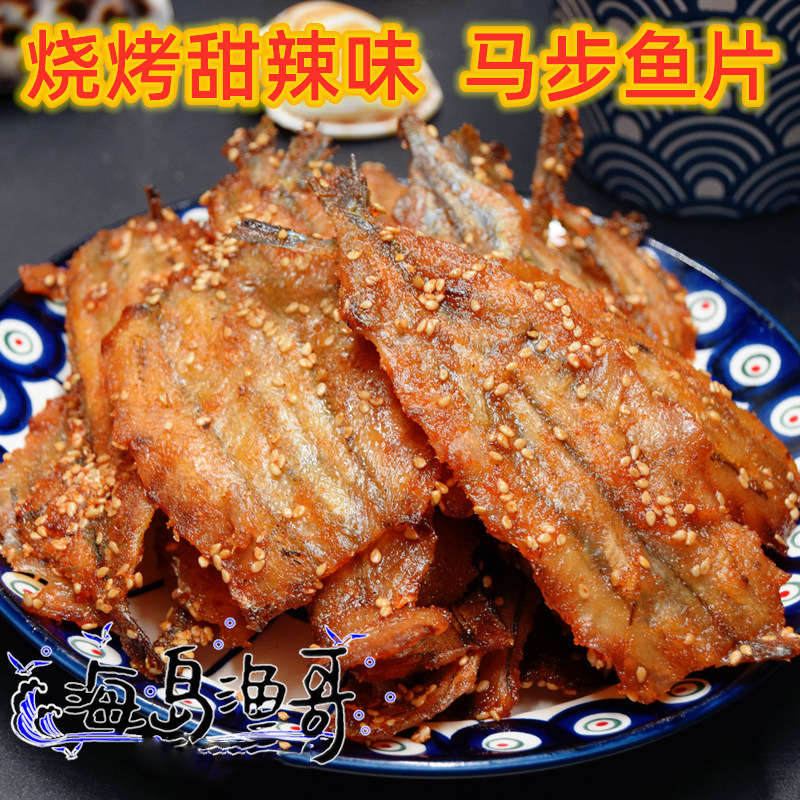 烧烤马步鱼片 香辣味针娘鱼香烤鱼片烟台海特产零食500克代发