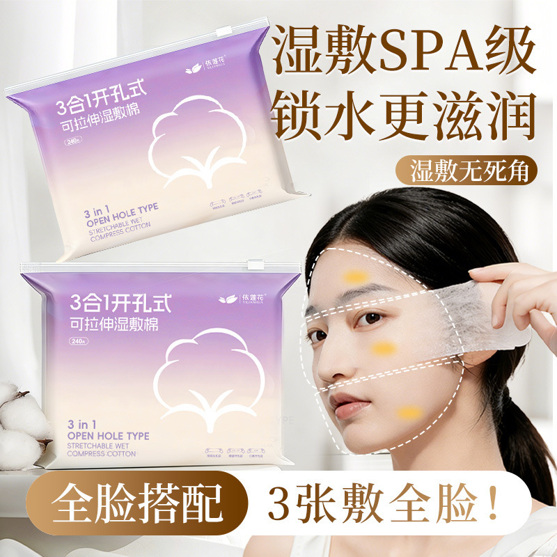 Three-In-One Wet Compress Cotton Pads, Stretchable and Perforated, Specially Designed for Facial Application, Suitable for Beauty Salons, Makeup Removal, Eyes and Nose