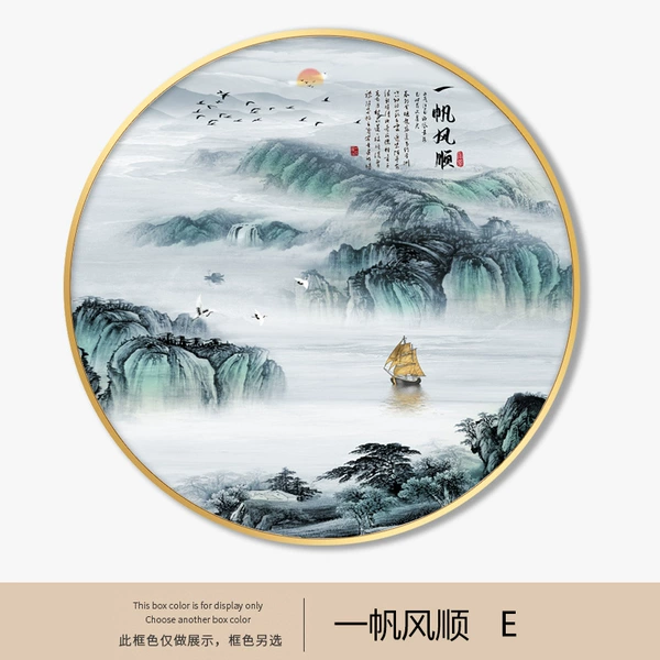 [E款-一帆风顺]