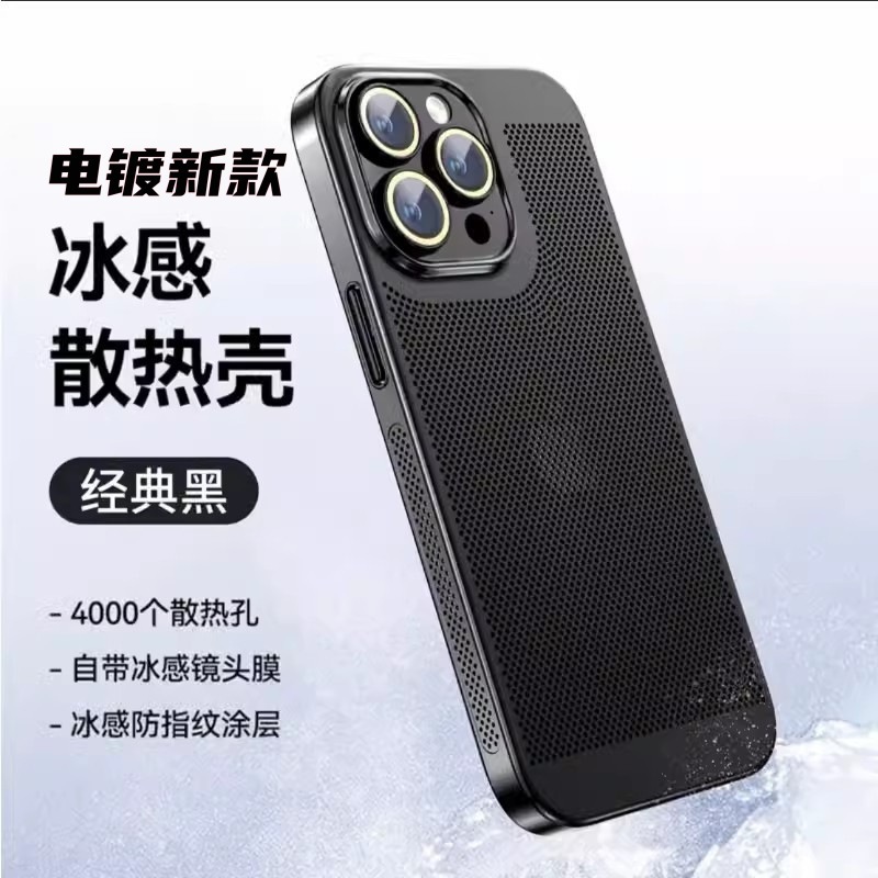 Aplicable en verano Apple 16promax malla galvanoplastia disipación de calor carcasa del teléfono iphone15 con lente funda para PC 14