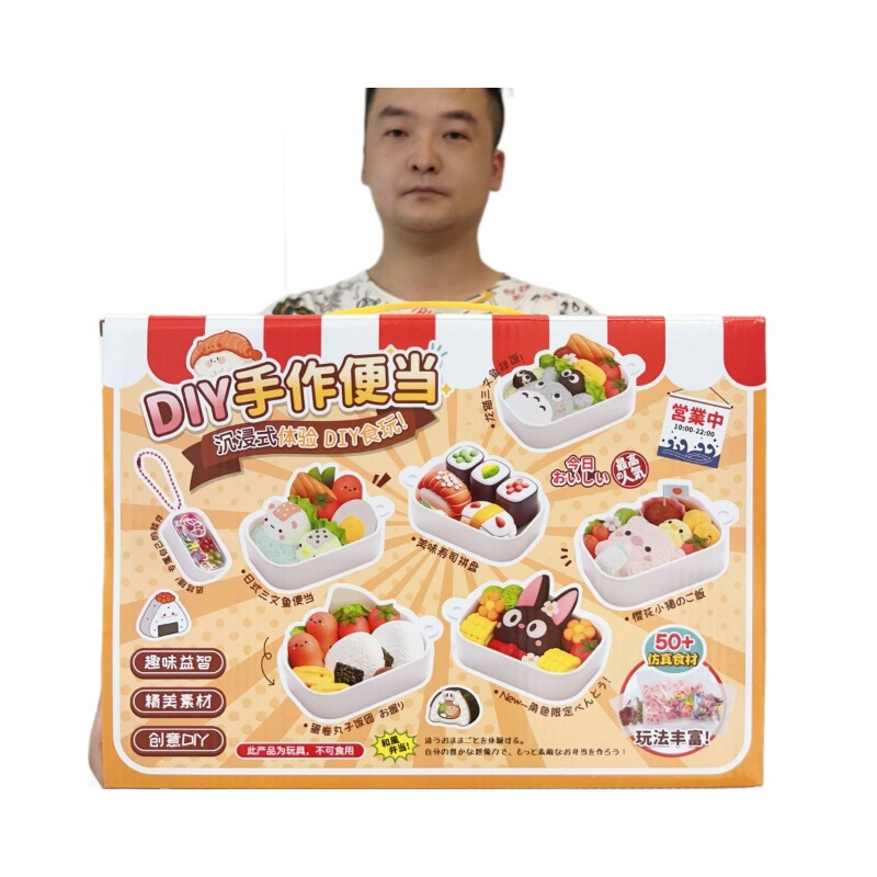 手作便当DIY微缩仿真食玩材料包儿童过家家迷你模型玩具挂件礼物|undefined