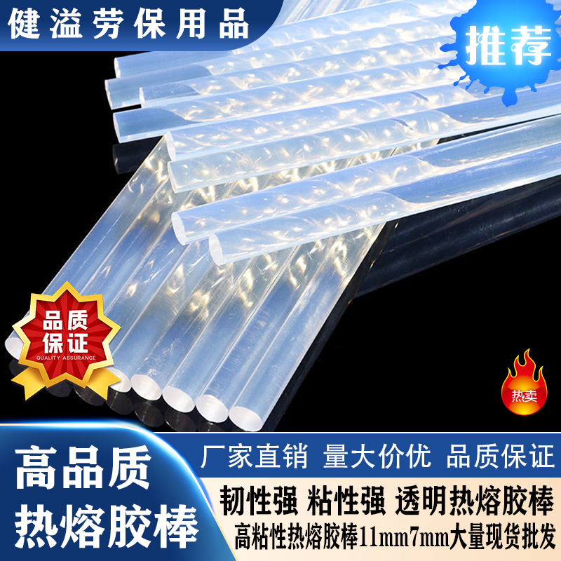 净重22公斤胶条 7MM 11MM胶条热熔胶条大胶条小胶条