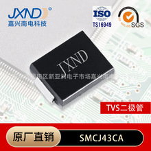 SMCJ43CAϵ����ƬTVS˲̬������SMC��װ1500W�����ϵ�JXNDԭ����