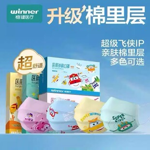 Robust Children's Medical Surgical Mask Super Wings Co-Branded Independently Packaged Disposable Medical Children's Mask