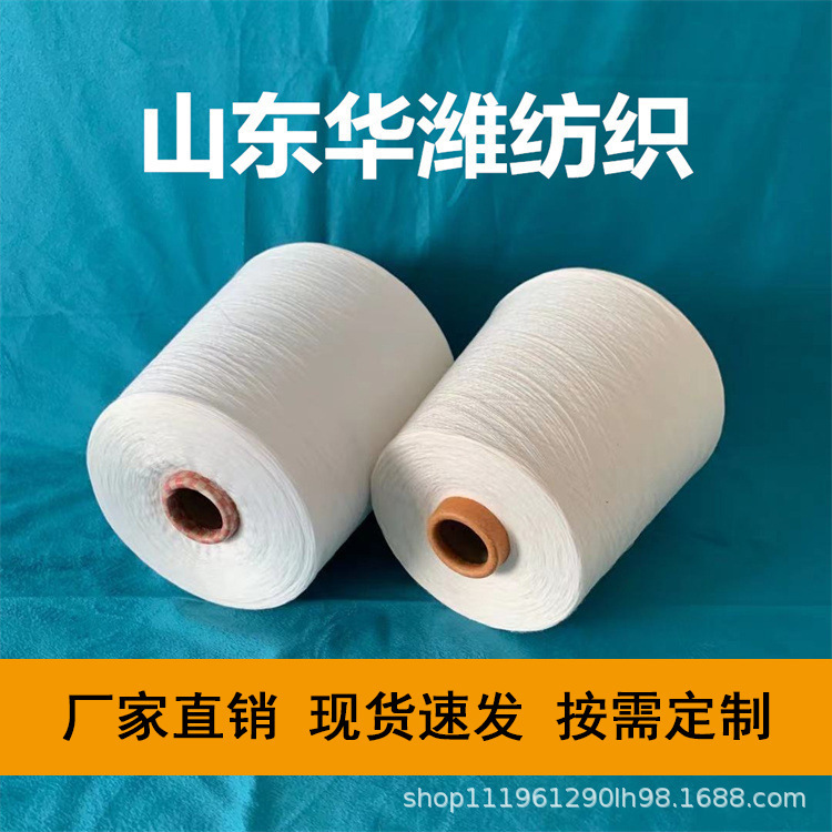 Xandan Bamboo Fiber Yarn 21 Count Bamboo Cotton Yarn 23s Jade Bamboo Fiber Yarn Polyester Bamboo Fiber Yarn Production in the Line