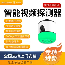 交通收费设备;其他智能交通;出入口机