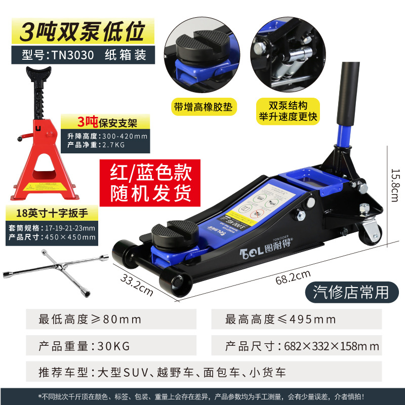 TuNide 3t hidráulico horizontal 5 toneladas de gato hidráulico auto neumático de cambio de carga pequeña 4T reparación de automóviles SUV