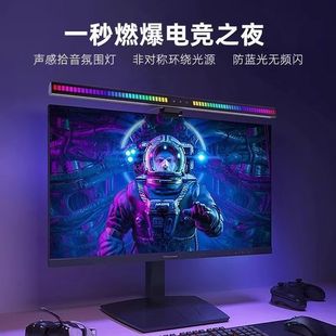 Large-Screen Universal Screen Hanging Lamp Game Rgb Sound Pickup Rhythm Display Work Desktop Fill Light Computer Lamp