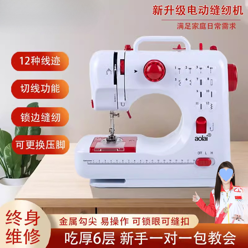 缝纫机家用电动505小型缝纫机多功能台式吃厚锁边脚踏自动裁缝机