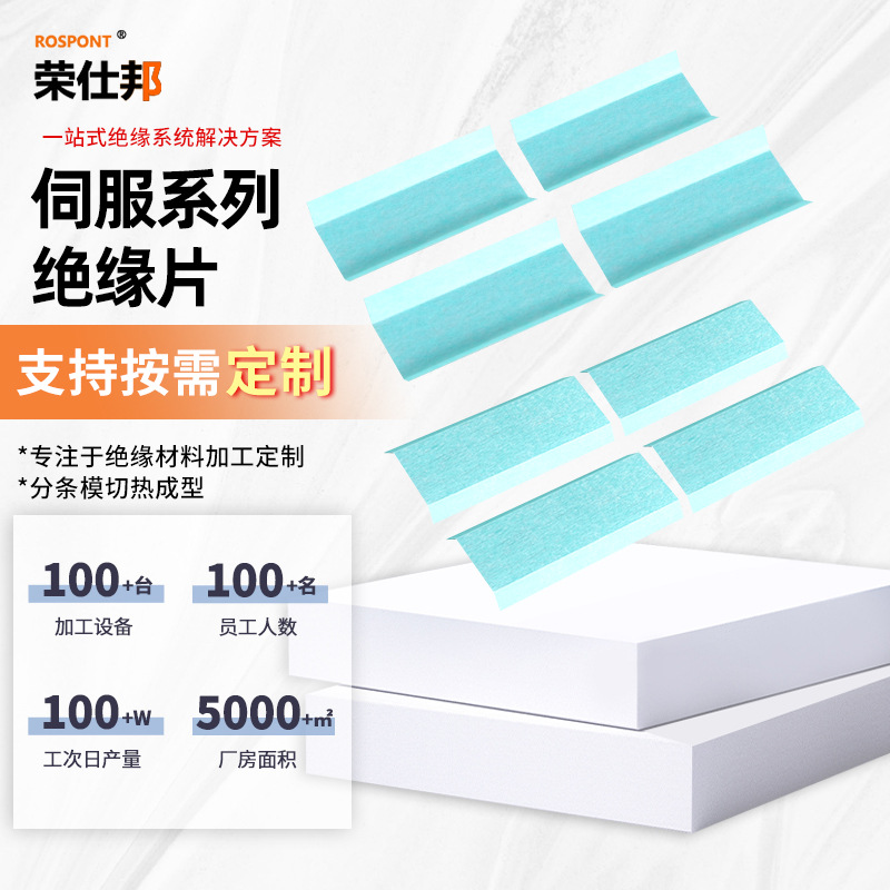 槽纸成型DMDDMF级绝缘纸6641电机纸电机槽蓝DMD槽绝缘耐热变压器