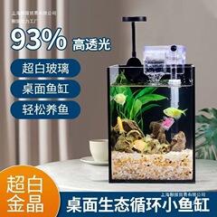 超白玻璃鱼缸小型客厅桌面办公桌鱼缸斗鱼缸长方形家用迷你鱼缸