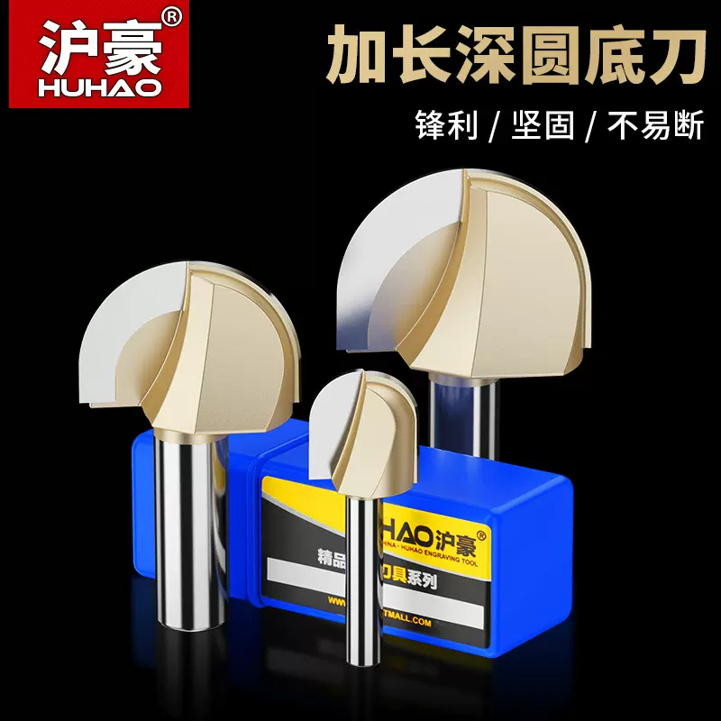 沪豪深圆底刀1/2柄电木铣线型刀锁孔刀1/4柄木工修边机铣刀批发