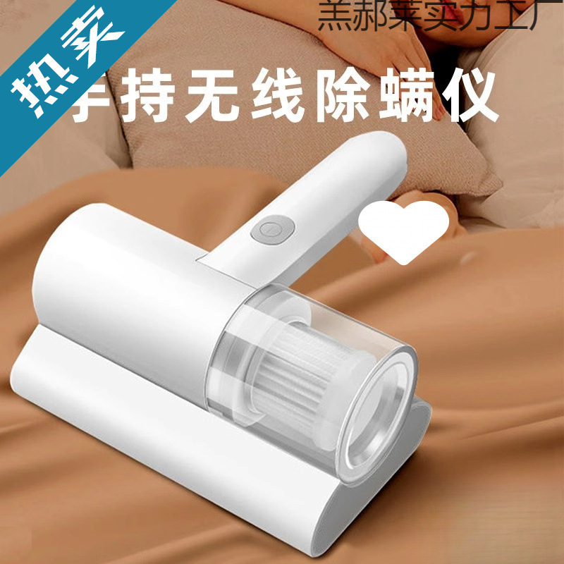 仪无线家用吸尘器床铺去螨虫神器蝻床上紫外线机小型|undefined