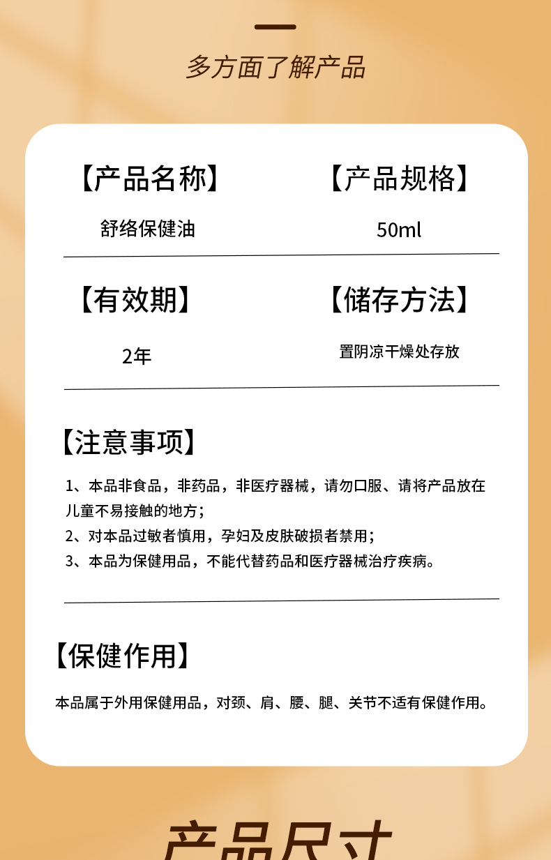 Qianli Zhuifeng Medicated Oil for Neck Shoulder Waist Leg Joints 50ml External Application preparation
