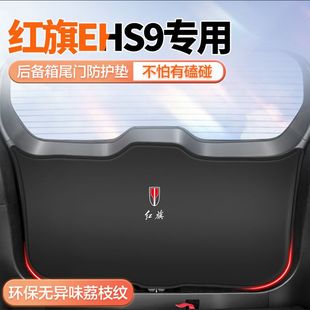 Suitable for Hongqi Ehs9 Trunk Decorative Anti-Kick Pad Ehs3 Tailgate Protective Sticker Tail Box Pad Modified Anti-Slip Protection