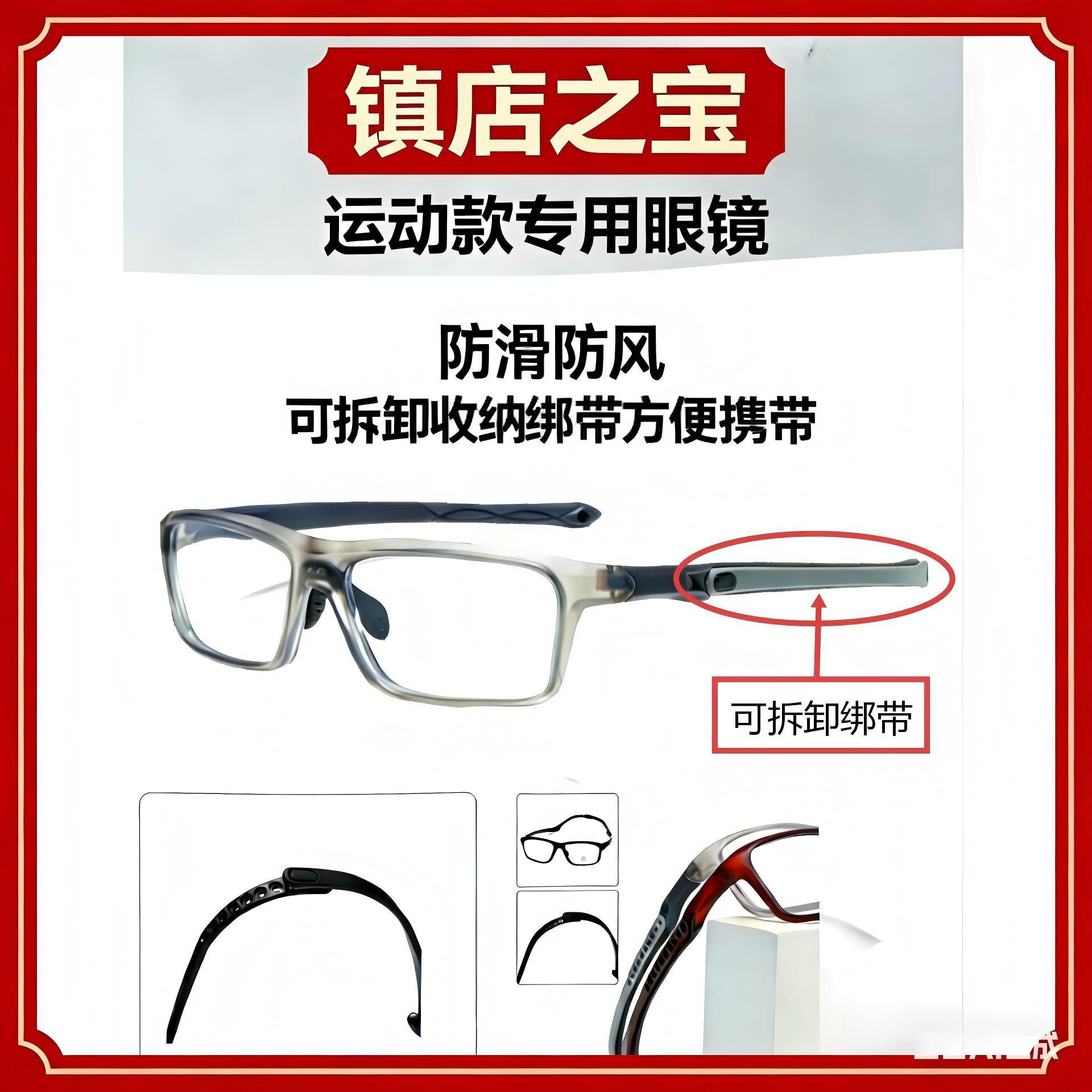 Marco de gafas deportivas colección TR90 anti-deslizante para hombres y mujeres, gafas de luz plana, gafas juveniles anti-luz azul
