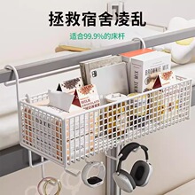 宿舍床边挂篮床上置物架上铺悬挂式床头好物寝室免打孔收纳架