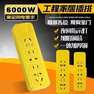 High-power socket multi-function wireless multi-purpose 16A site dedicated spring wiring board without line drag board