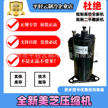 PJ215G1C-4FT全新原装美芝空调设备压缩机220V R134