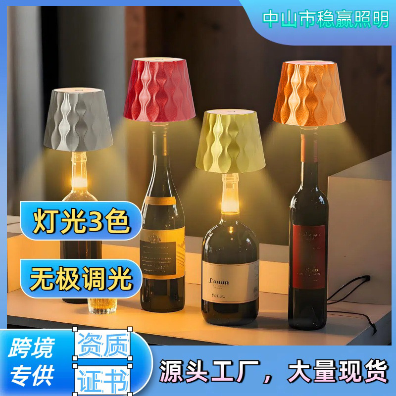Silicone Embedded Table Lamp, Wine Bottle Lamp, Bar and Restaurant Creative Decoration, Waterproof, Energy-Saving, High-Brightness, Hidden Installation