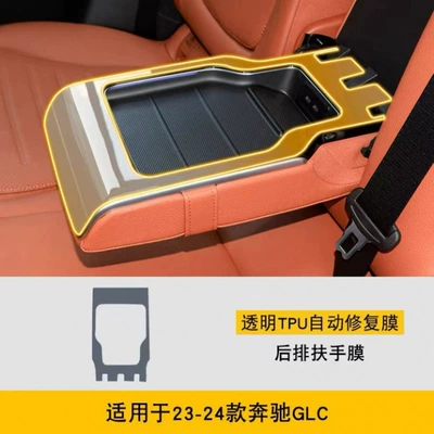Film and 300L Central Control | Car interior film - 23-24-models-rear-armrest