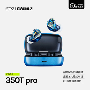 EPZ S350TPro�{�����C2024�¿�l�����\���Α�hifi���ʽ���|����