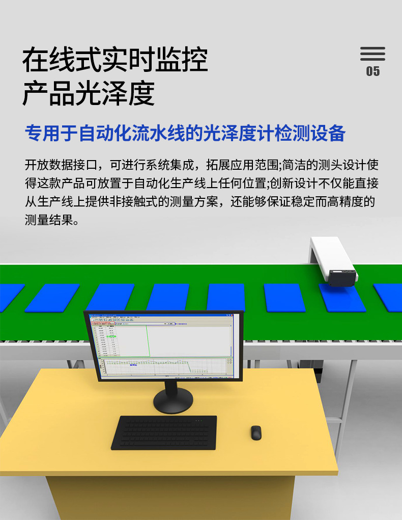 在线光泽度仪YG60L_08.png