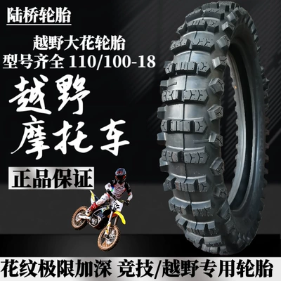 Factory Direct Off-Road Motorcycle Tires 120/90-18 Mountain Flower Competition Thickeneded Wear-Resistant Inner and Outer Tires