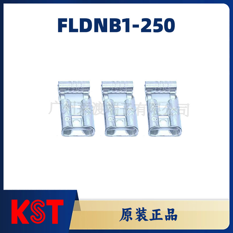 KST健和兴原装正品/FLDNB1-250旗型插簧裸母端头线耳铜鼻子