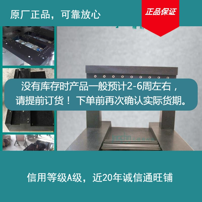 Оригинальный завод с твердым основанием гранитной платформы для проверки перфорации