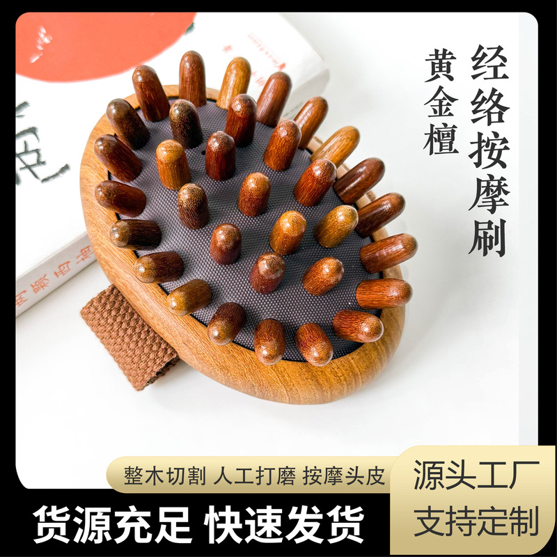 白檀櫛、エアクッションブラシ、エアバッグ経絡ブラシ、腹部・腹部・腰のマッサージブラシ、脈ブラシ付きマッサージブラシ、彫刻入り、卸売|undefined