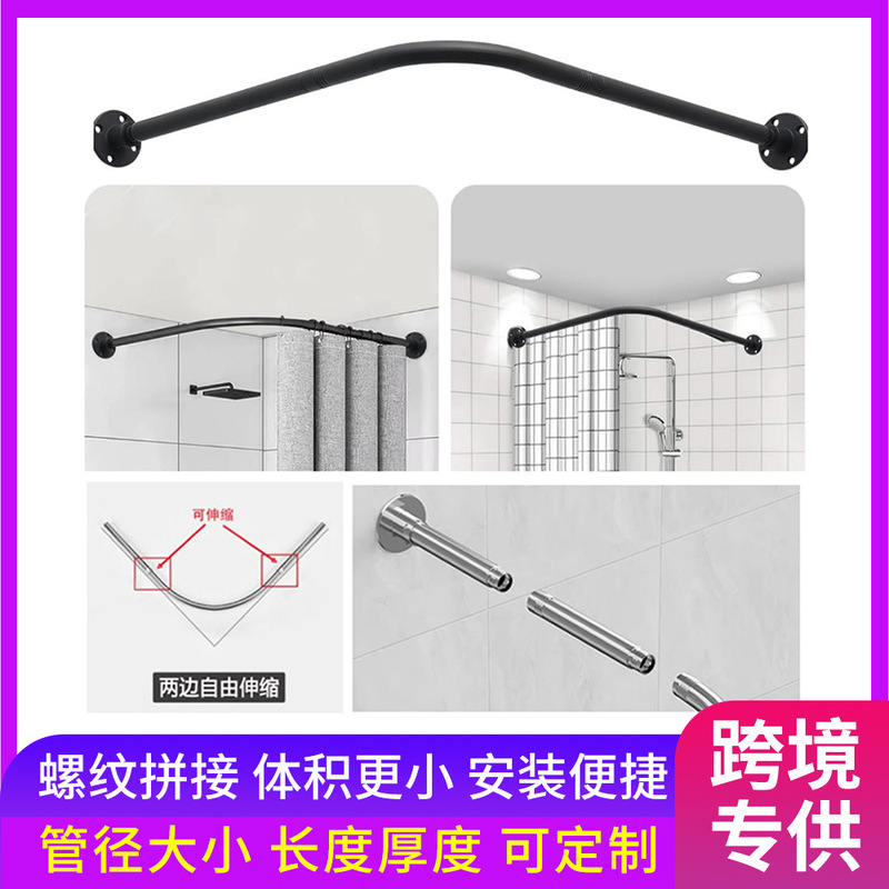 Stainless steel shower curtain rod curved partition curtain telescopic rod nail-free L-shaped rod bathroom rod punch-free telescopic tension rod