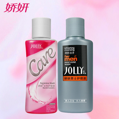 娇妍私处洗液情侣装女性弱酸性+男士护理液厂家直销正品批发|ms
