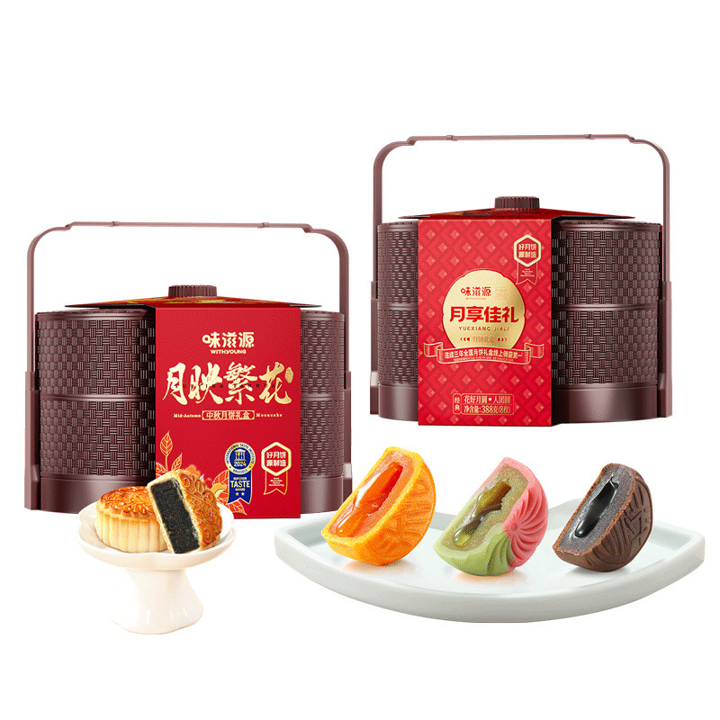 【8饼/10饼】味滋源二层提篮月饼礼盒 广式月饼中秋月饼礼盒礼包|undefined